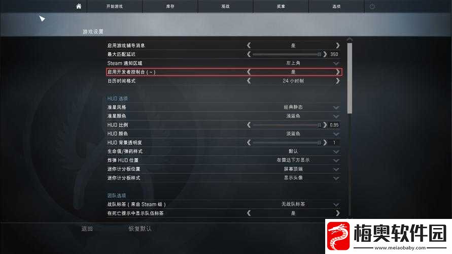 全境解析：CSGO控制台深度解析与全方位使用教程