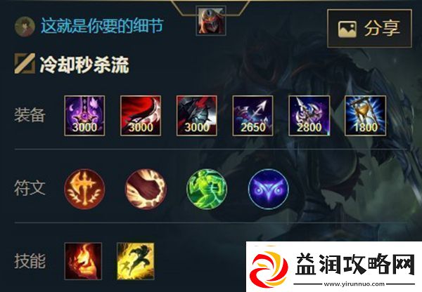 英雄联盟手游影流之主劫出装天赋攻略