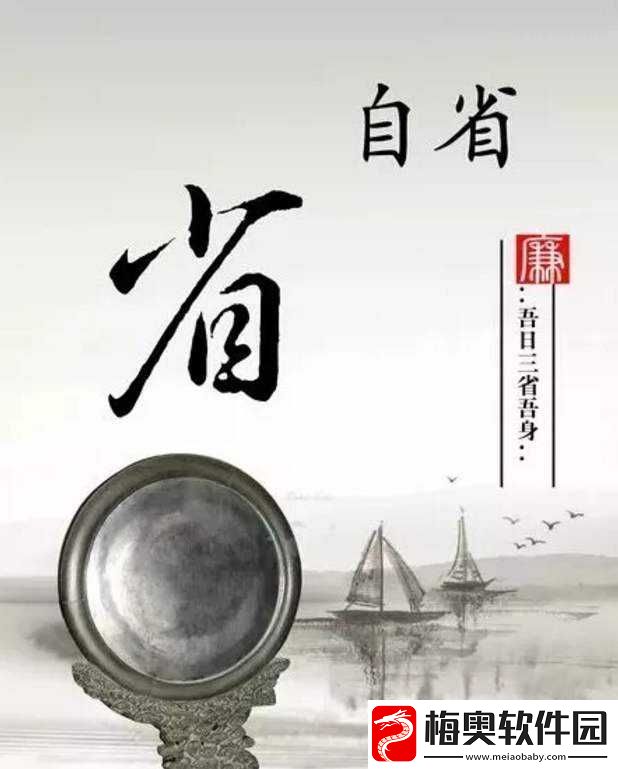 抬头看看你在镜子里的样子：自省时刻
