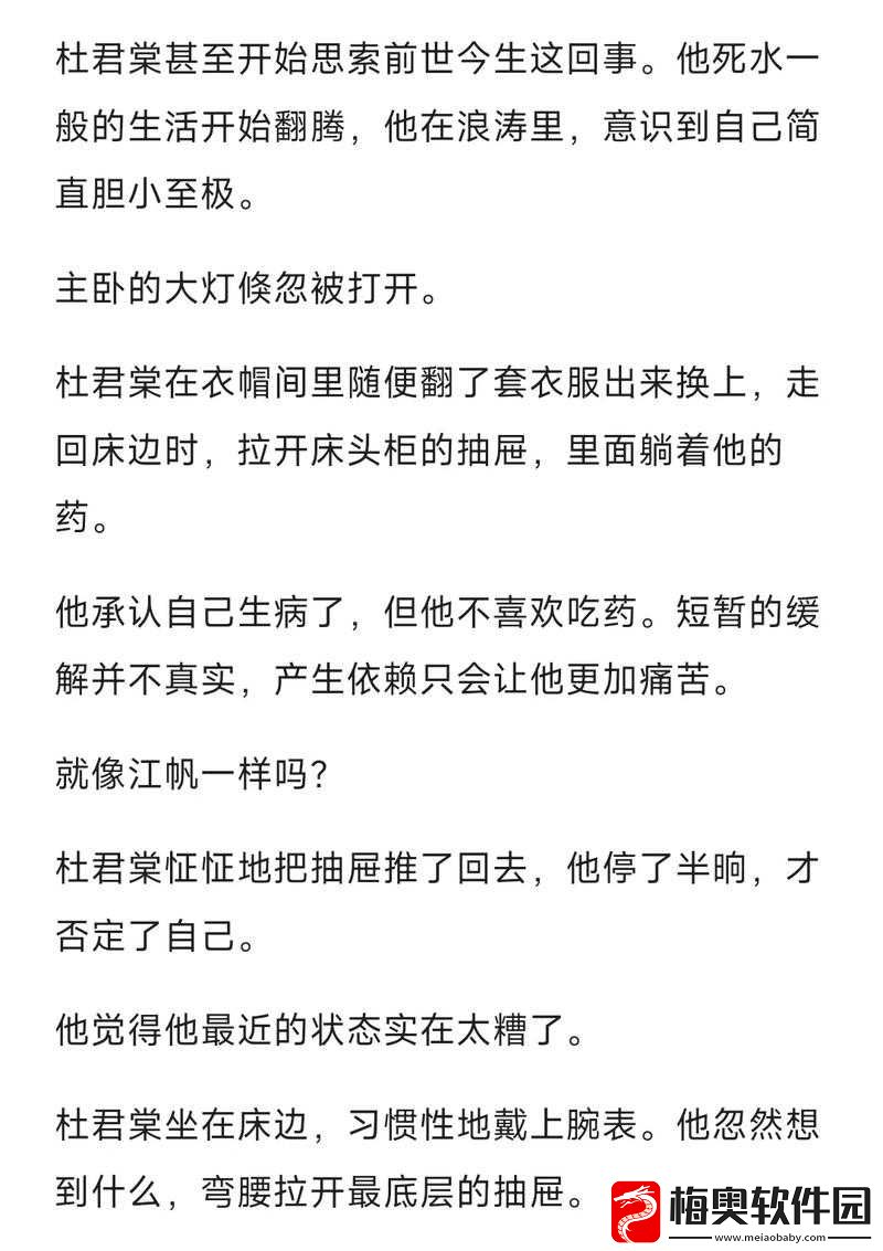 多人酱酱酿酿的文双男主：宿命纠葛