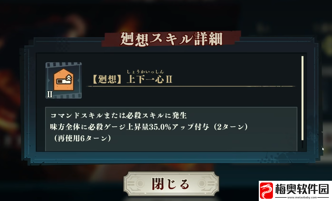 咒术回战手游攻略