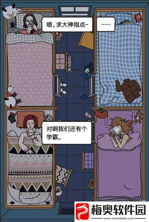 熄灯后的寝室-pH：别样的青春故事