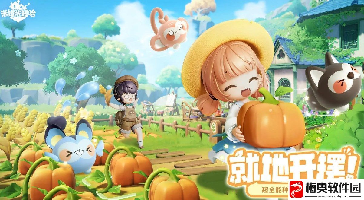 米姆米姆哈是哪个公司的