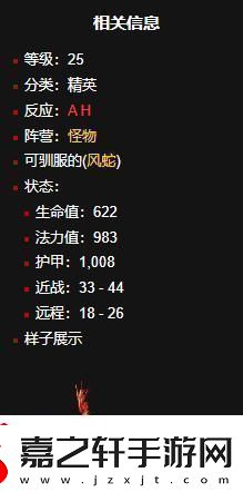 魔兽世界风蛇移动速度排名是什么风蛇移动速度排名一览