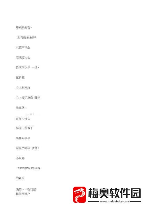 2024-最骚气的名：谁与争锋