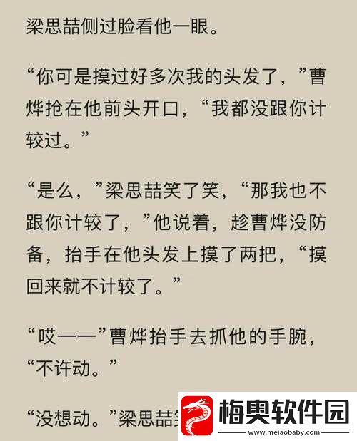 1v3-四个男主是兄弟：极致爱恋纠葛