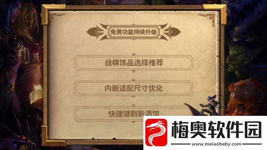 炉石传说盒子全面升级