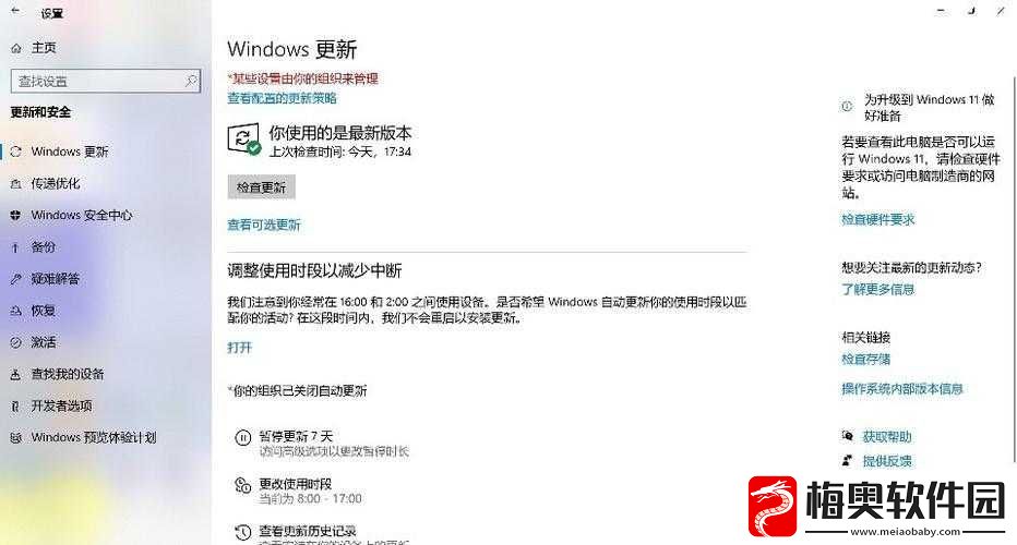 WINDOWS18-求求-19：系统更新-功能更强大