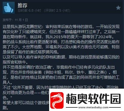 龙腾世纪4Steam多半好评