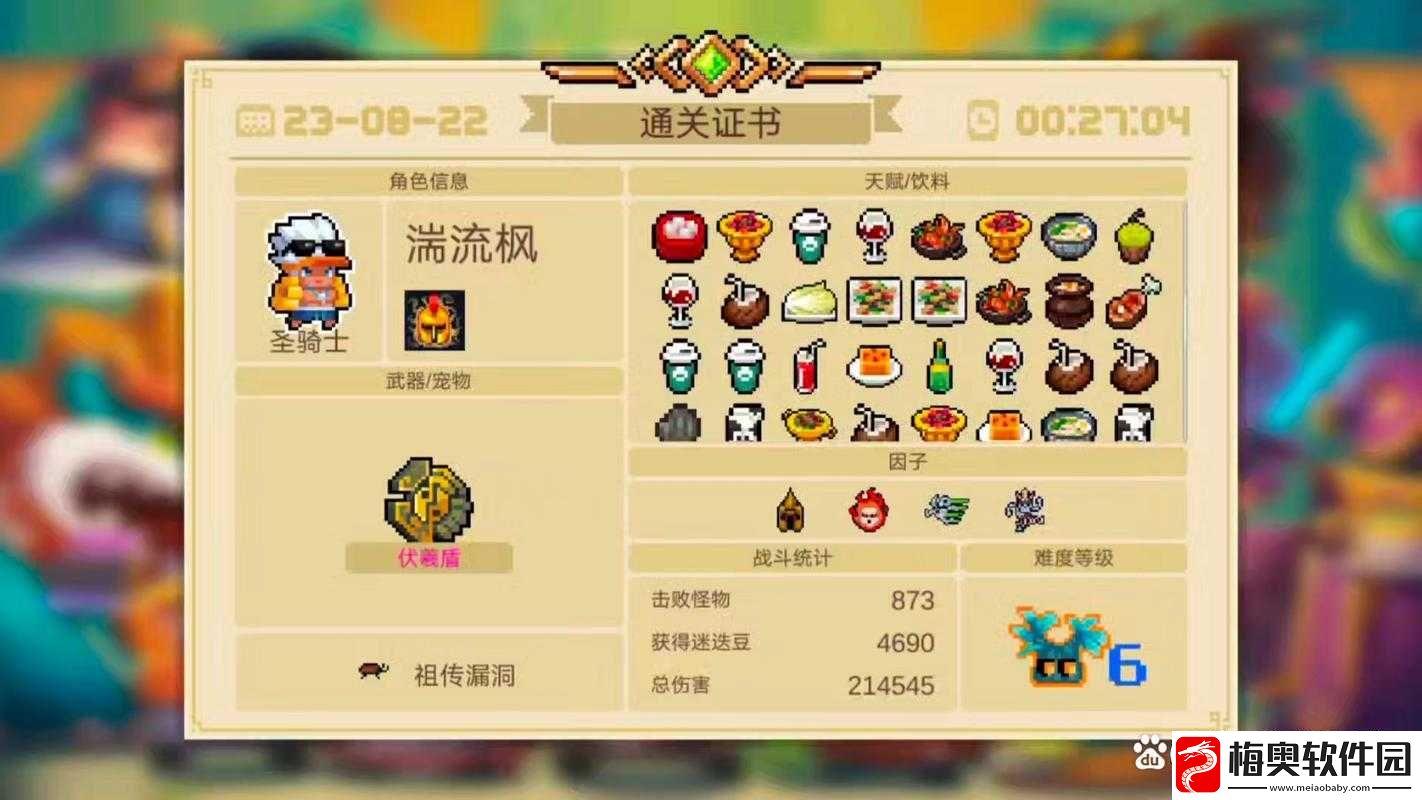 元气骑士