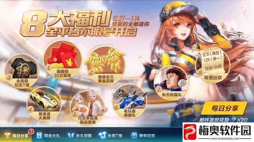QQ飞车手游月盛夏狂欢-活动汇总览
