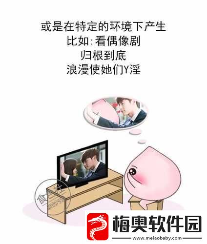 男生和女生差差引发的奇妙故事