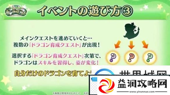 FGO日服1月11日生放送内容一览