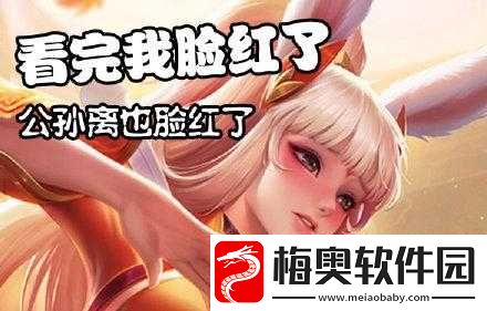 公孙离眼流泪红脸咬铁球：坚强背后的脆弱
