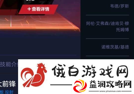 最强nba钻石球探顺序2020