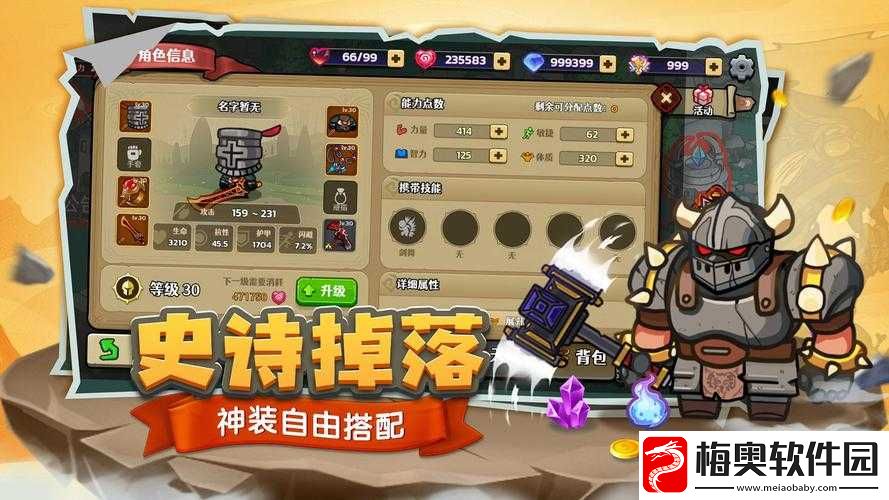 长颈跑酷电脑版下载及安装指南