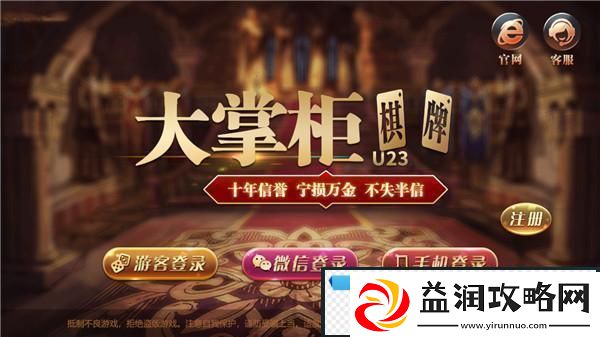 “大掌柜官惊吓-惊喜！”