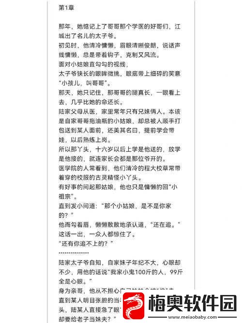 一匹叫格伦的马笔趣阁：精彩奇幻之旅