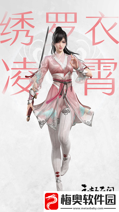 永劫无间凌霄赛季结算奖励有哪些