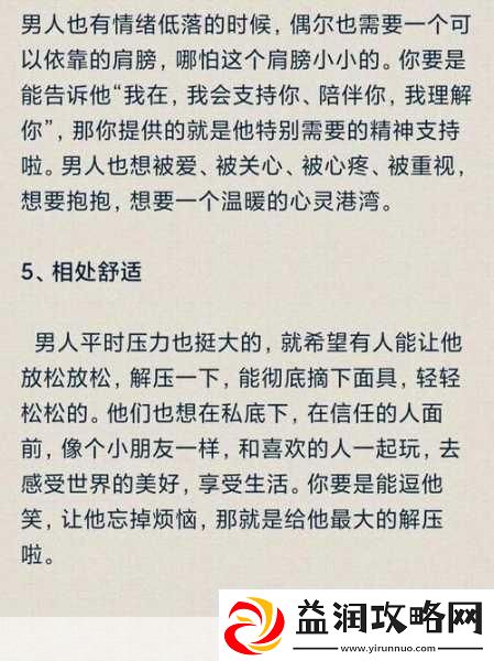 我把女朋友睡了可以给他点补偿吗-1.-如何在亲密关系中平衡补偿与理解