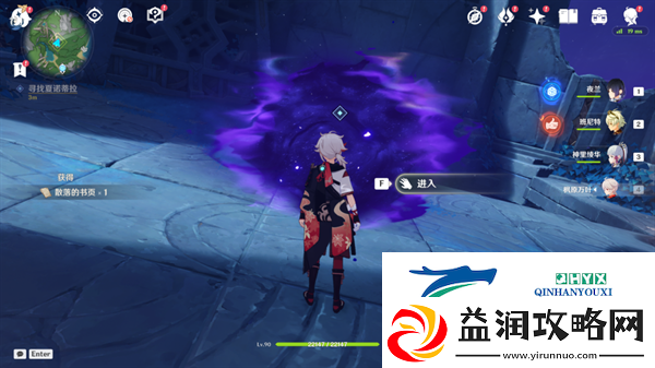 原神秘诲揭示之书任务怎么做