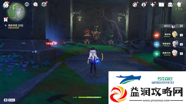原神秘诲揭示之书任务怎么做