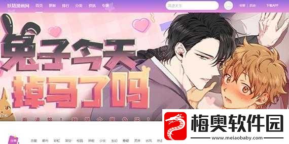 妖精动漫官方页面入口怎么进：探索方法