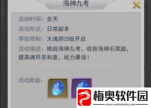 武魂觉醒海神岛竞技如何获取满连胜-具体拿法全介绍