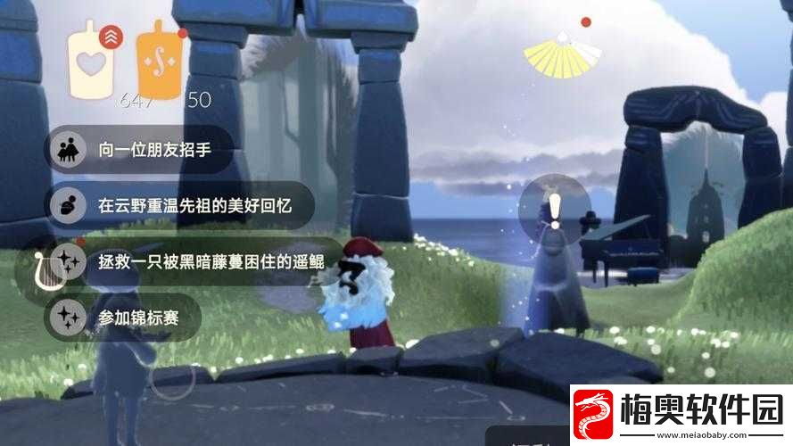 光遇游戏