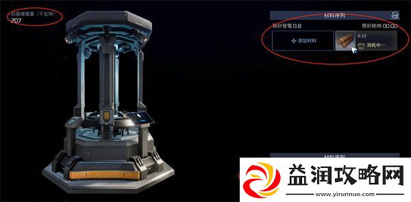 星球重启发电方法介绍