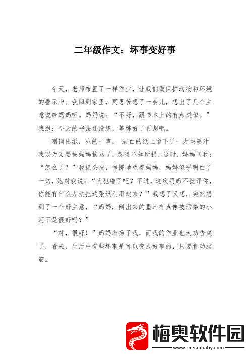 女朋友她妈妈喜欢我：这是好事还是坏事