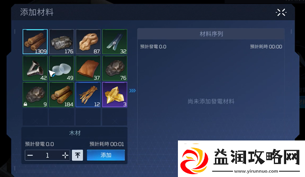 星球重启发电方法介绍