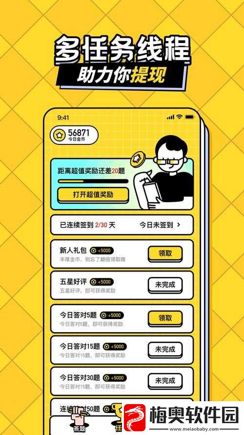 答题钱多多：款让你边玩边赚钱的趣味应用
