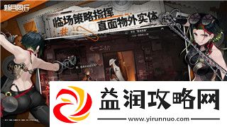 盟军敢死队1-深入敌后第二十关攻略图文详解与通关技巧分享