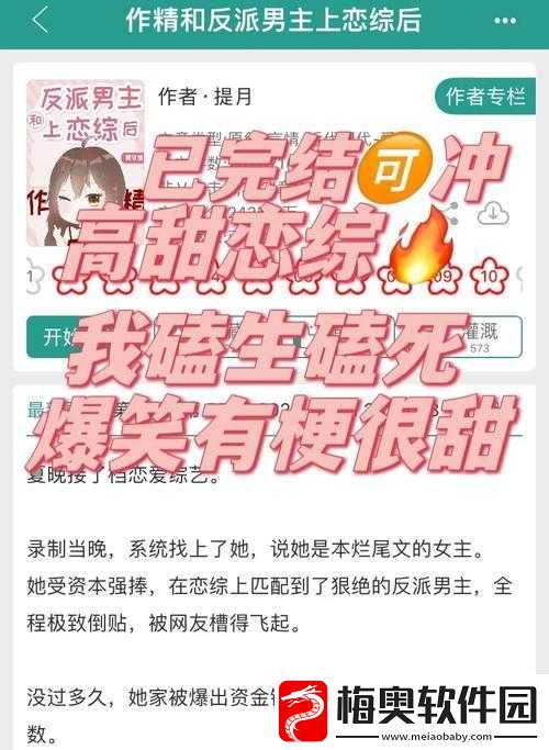 gb-高岭之花开关调档：甜宠恋爱游戏