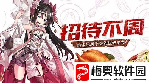 剑之荣耀独特美食玩法-带你体验舌尖上的游戏世界