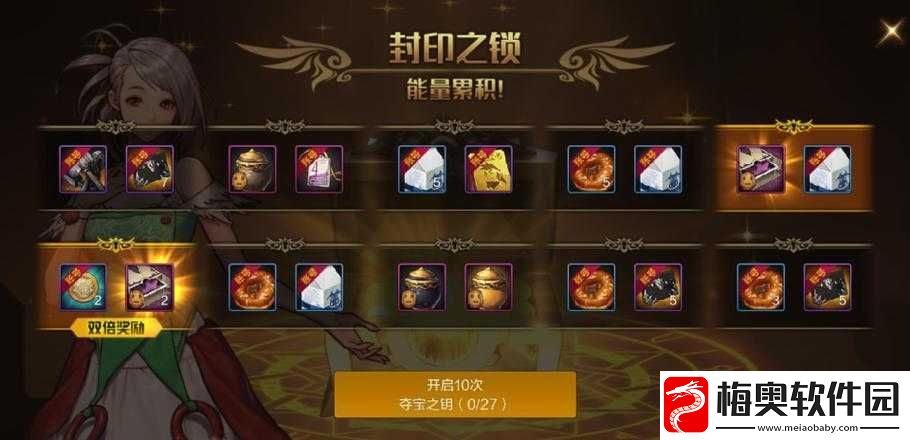 DNF-封印的攻略本作用及所能开出物品全解析