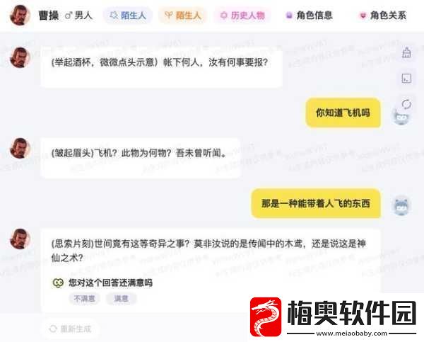 可以随便侵犯npc界面怎么退出
