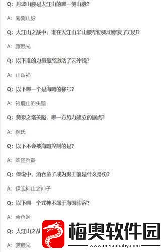 探索阴阳师中大江山的神秘