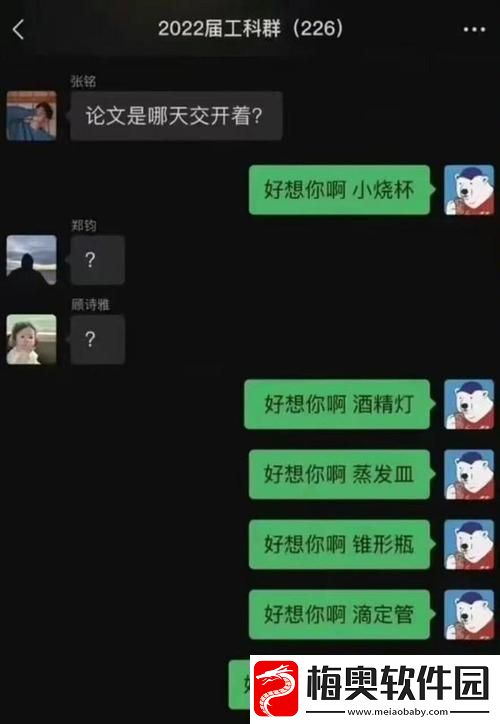 “小烧杯”聊骚记录：网海里的新宠儿