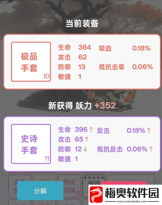 一口气通关我有无限648系统砍树寻道可以自动换装备吗