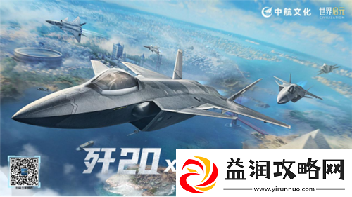打开“第二纪元”的世界启元
