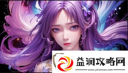 小小拗女视频一区二区三区：独特魅力吸引年轻观众-视频平台的推广助力快速走红