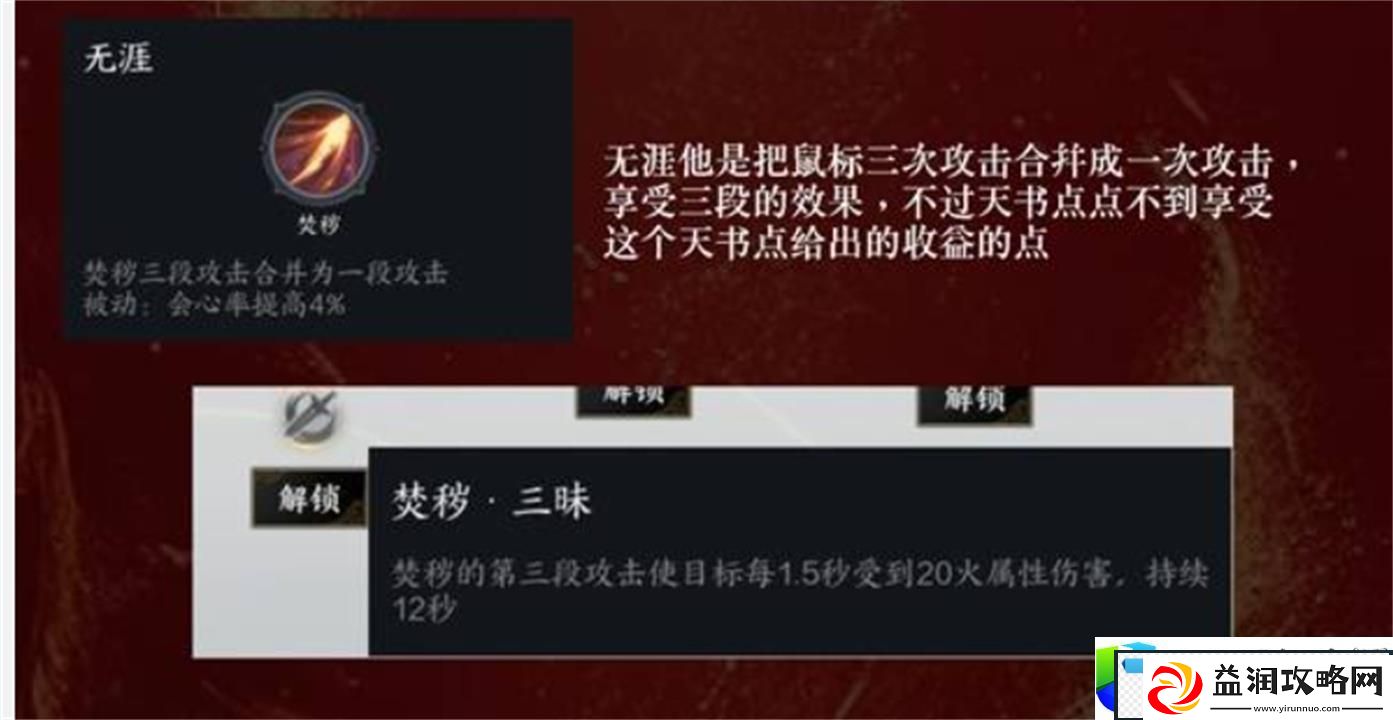 诛仙世界爆炎流炎焚香玩法攻略