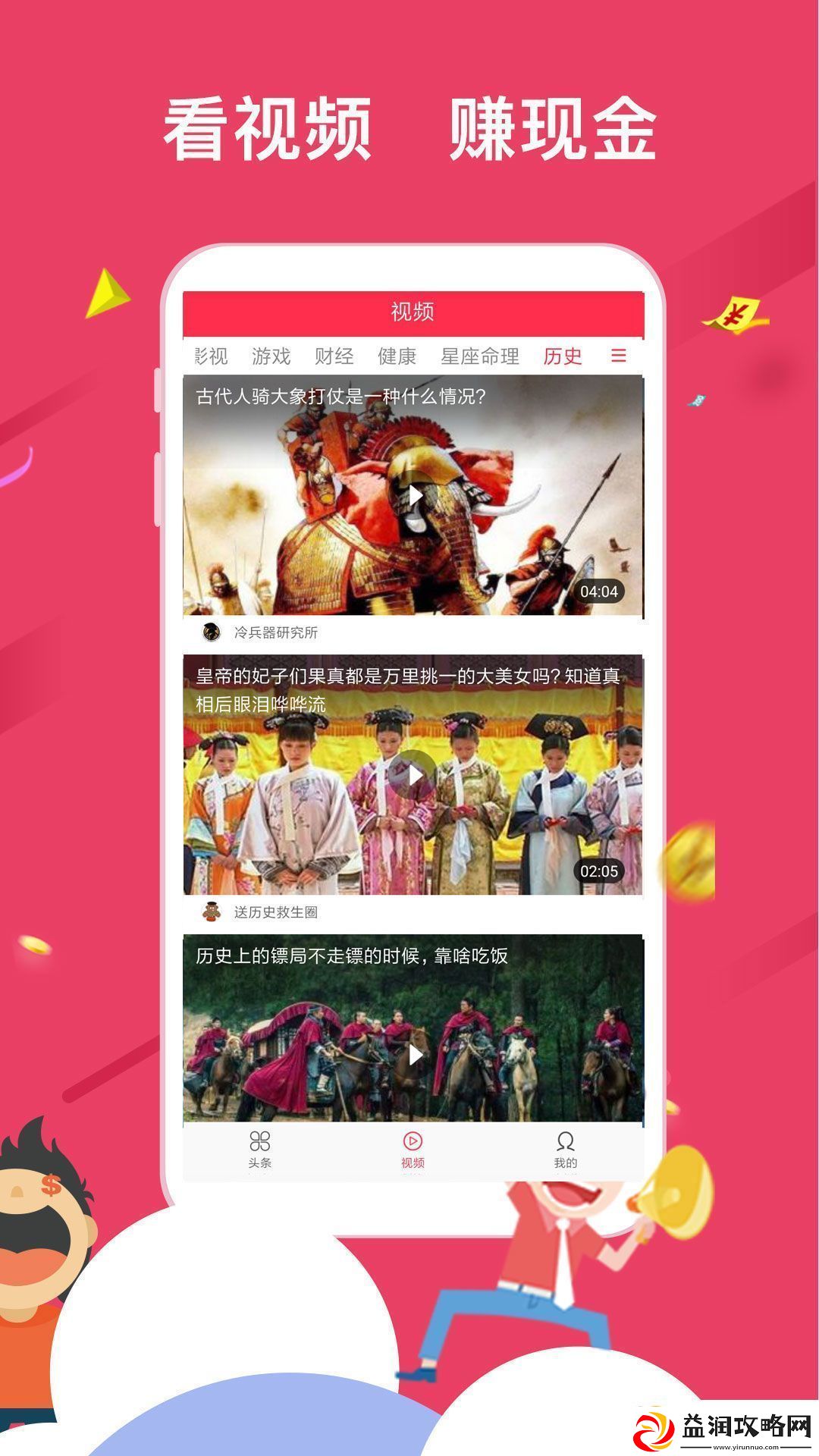汤头条最新版app下载安装