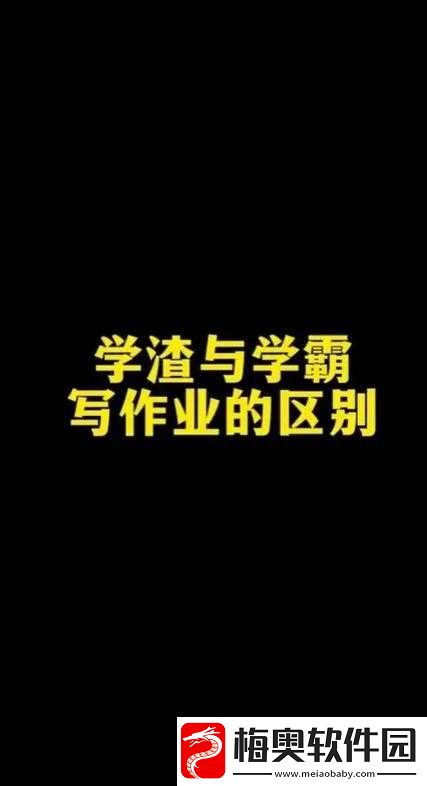 我坐在学霸的