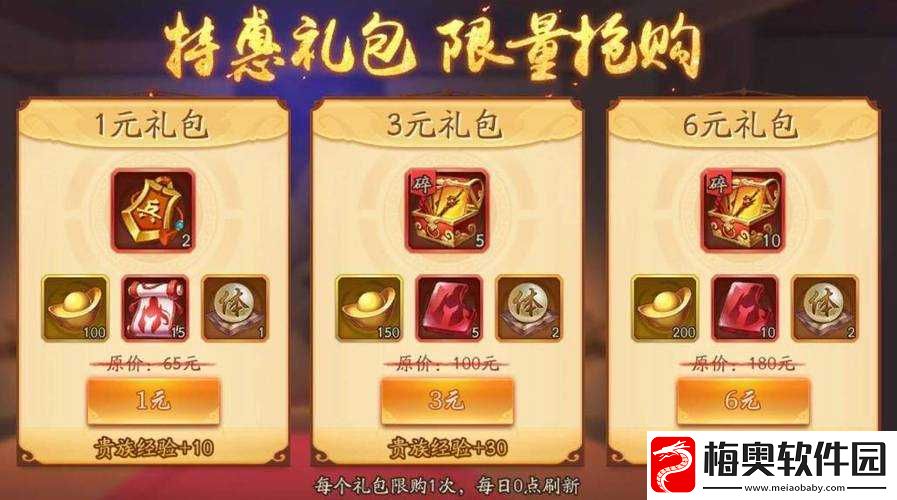 少年三国志怎样能更快提升等级的实用方法全攻略
