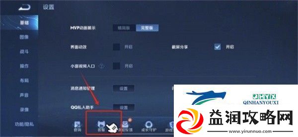 王者荣耀亲密度怎么恢复