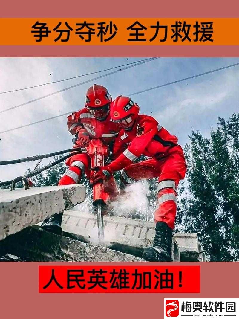 救援突击队玩法指南