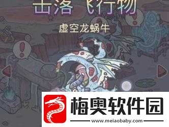 最强蜗牛：鎏金走龙隐秘之地探寻攻略